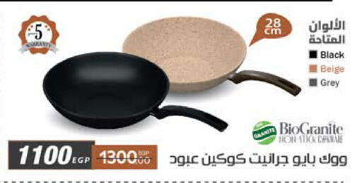 available at سعودي سوبرماركت in Egypt - القاهرة