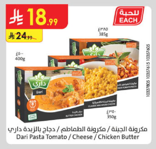 Tomato available at الدانوب in مملكة العربية السعودية, السعودية, سعودية - الخرج