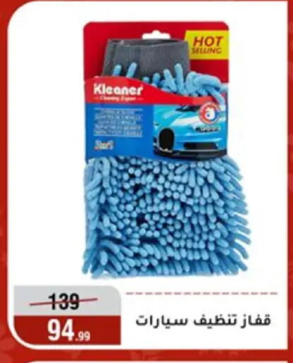available at المرشدي in Egypt - القاهرة