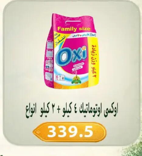 available at Hyper Samy Salama Sons in Egypt - Cairo