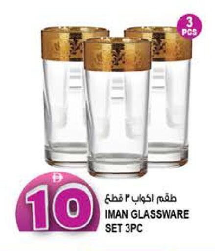 available at هاشم هايبرماركت in الإمارات العربية المتحدة , الامارات - الشارقة / عجمان