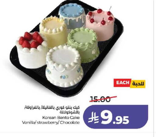 Strawberry Vanilla available at LULU Hypermarket in KSA, Saudi Arabia, Saudi - Jeddah