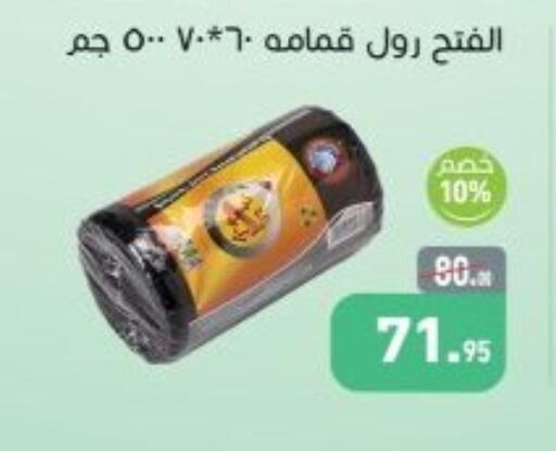 available at أسواق العثيم in Egypt - القاهرة