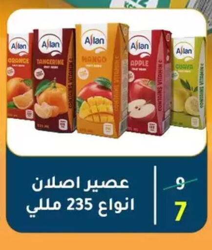 Mango Apple available at Wekalet Elmansoura - Dakahlia  in Egypt - Cairo