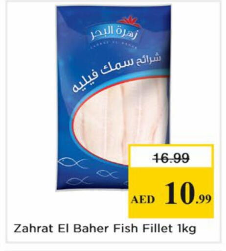 available at نستو هايبرماركت in الإمارات العربية المتحدة , الامارات - دبي