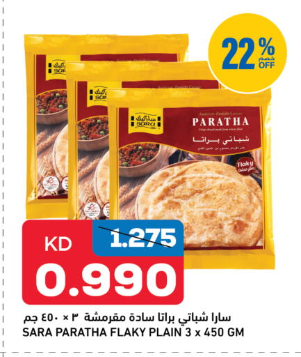 available at Oncost in Kuwait - Kuwait City