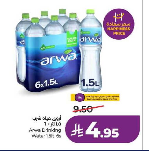 available at LULU Hypermarket in KSA, Saudi Arabia, Saudi - Jeddah