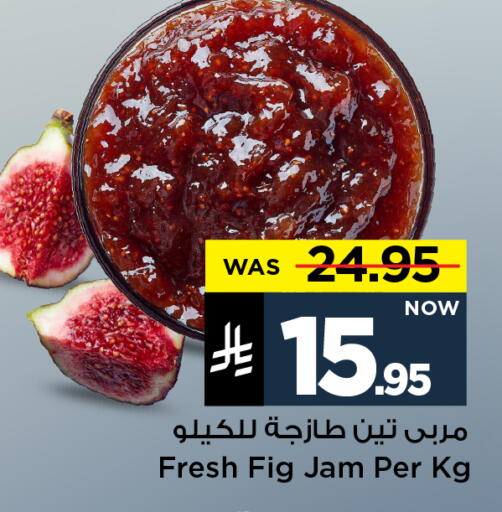 Fig available at Mark & Save in KSA, Saudi Arabia, Saudi - Al Khobar
