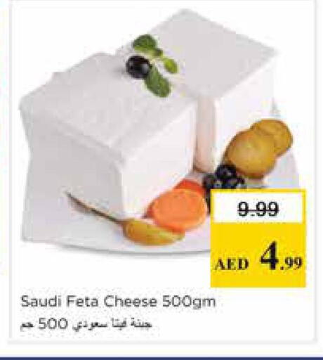 available at نستو هايبرماركت in الإمارات العربية المتحدة , الامارات - الشارقة / عجمان
