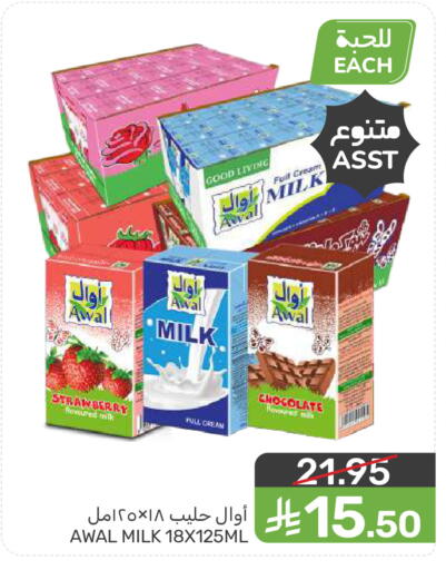 Strawberry available at  مـزايــا in مملكة العربية السعودية, السعودية, سعودية - المنطقة الشرقية