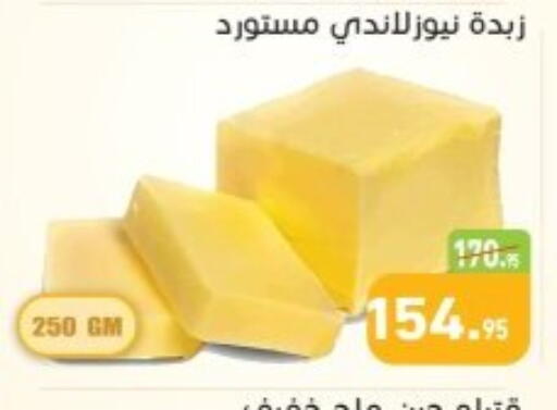 available at أسواق العثيم in Egypt - القاهرة