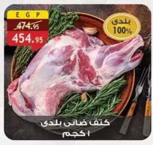 available at Al Rayah Market   in Egypt - Cairo