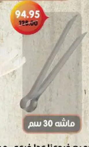 available at بيت الجملة in Egypt - القاهرة