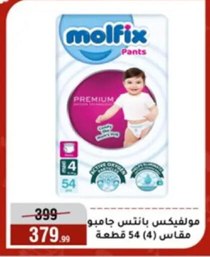 available at Al Morshedy  in Egypt - Cairo