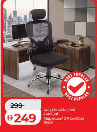 available at Lulu Hypermarket in UAE - Sharjah / Ajman