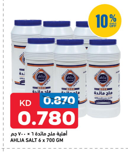 available at Gulfmart in Kuwait - Kuwait City