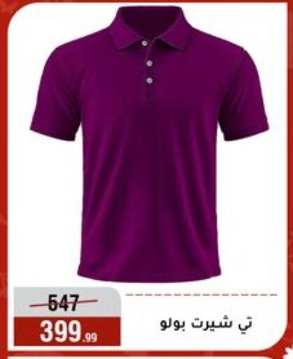 available at Al Morshedy  in Egypt - Cairo