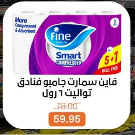 available at بيت الجملة in Egypt - القاهرة