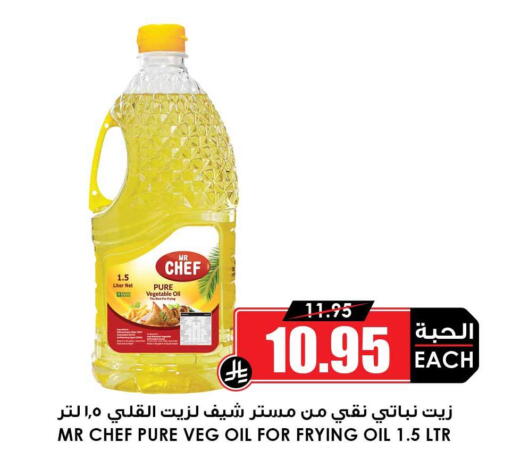 available at Prime Supermarket in KSA, Saudi Arabia, Saudi - Jazan