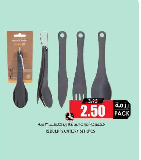 available at أسواق النخبة in مملكة العربية السعودية, السعودية, سعودية - سكاكا
