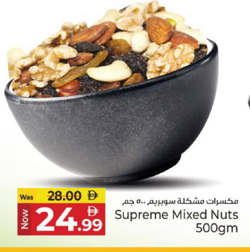 available at Kenz Hypermarket in UAE - Sharjah / Ajman
