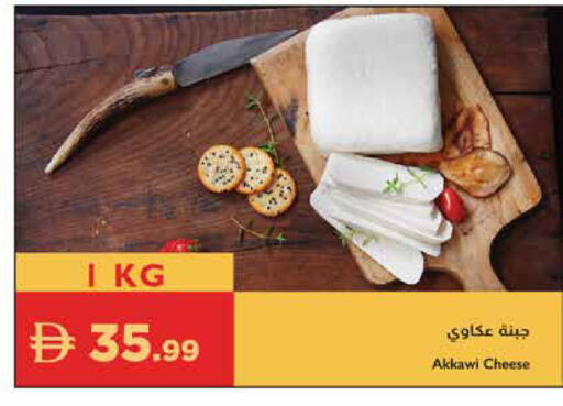 available at إسطنبول سوبرماركت in الإمارات العربية المتحدة , الامارات - أبو ظبي