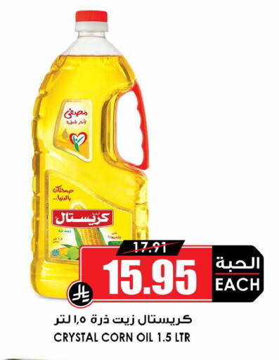 available at Prime Supermarket in KSA, Saudi Arabia, Saudi - Al Khobar