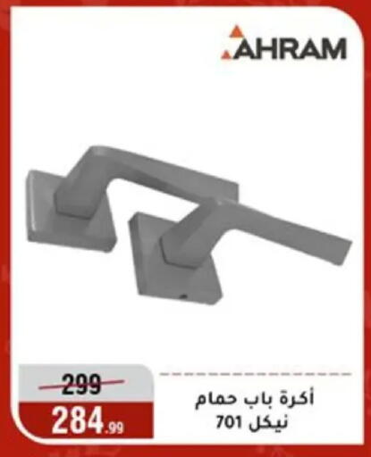 available at المرشدي in Egypt - القاهرة