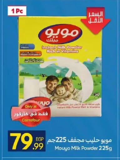 available at كارفور in Egypt - القاهرة
