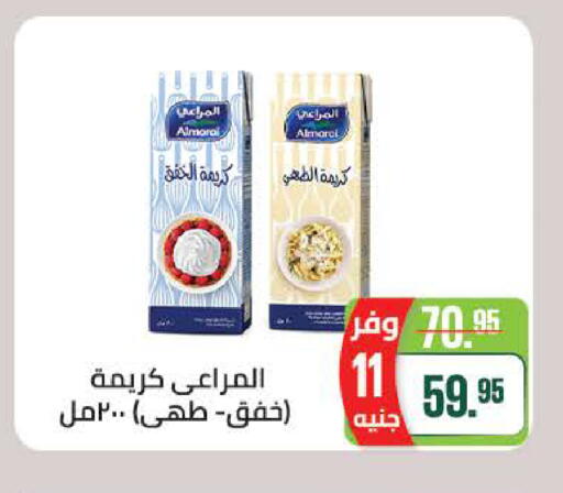 available at سعودي سوبرماركت in Egypt - القاهرة