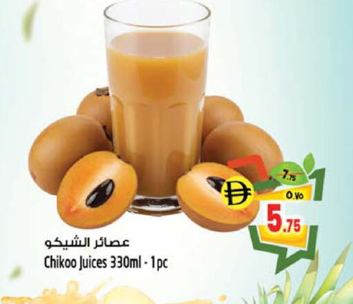 available at سفاري هايبر ماركت in الإمارات العربية المتحدة , الامارات - رَأْس ٱلْخَيْمَة