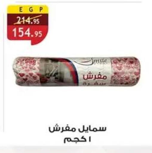 available at Al Rayah Market   in Egypt - Cairo