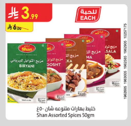 available at الدانوب in مملكة العربية السعودية, السعودية, سعودية - الخرج