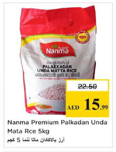 available at نستو هايبرماركت in الإمارات العربية المتحدة , الامارات - رَأْس ٱلْخَيْمَة