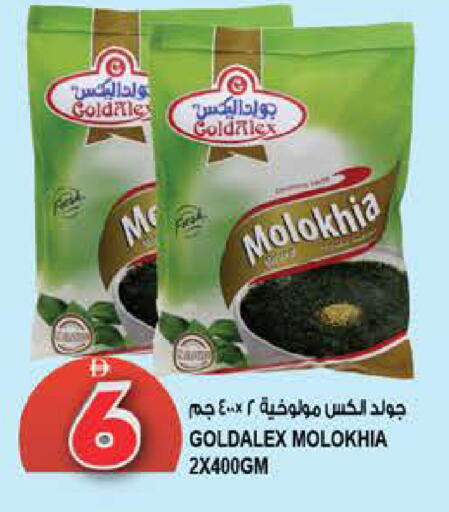 available at هاشم هايبرماركت in الإمارات العربية المتحدة , الامارات - الشارقة / عجمان