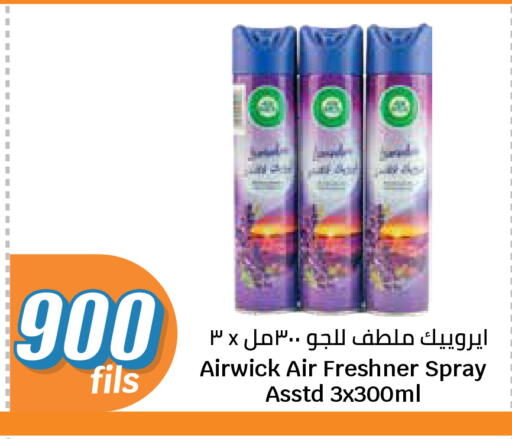 available at City Hypermarket in Kuwait - Kuwait City