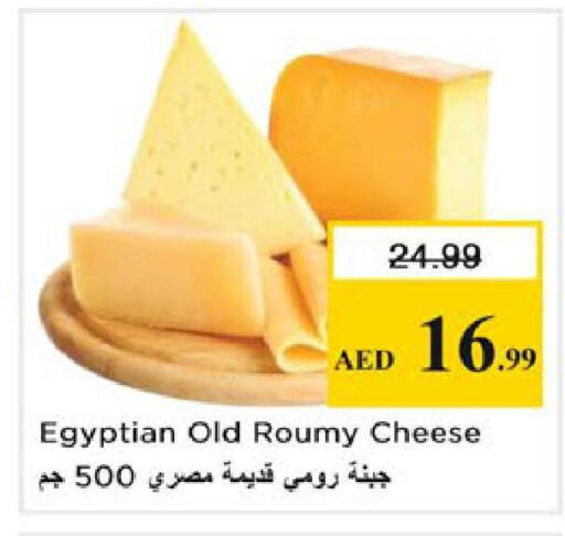available at نستو هايبرماركت in الإمارات العربية المتحدة , الامارات - رَأْس ٱلْخَيْمَة