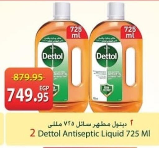 available at سبينس in Egypt - القاهرة