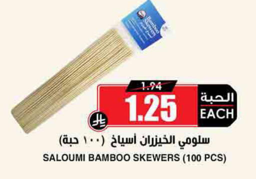 available at Prime Supermarket in KSA, Saudi Arabia, Saudi - Jazan