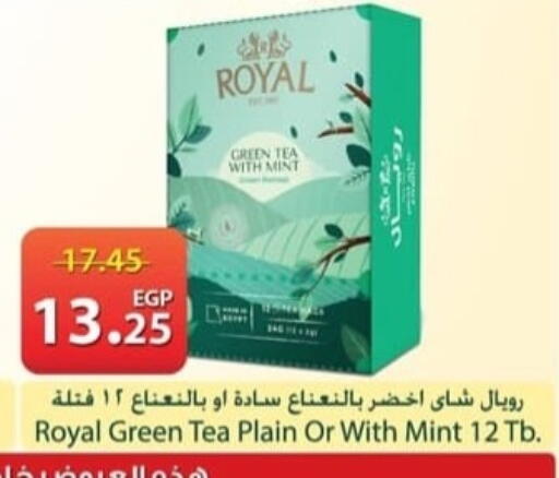Mint available at سبينس in Egypt - القاهرة