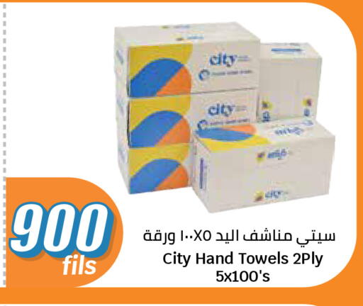 available at City Hypermarket in Kuwait - Kuwait City