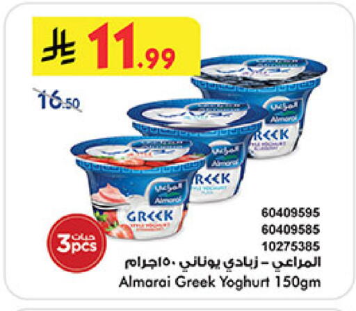 available at Bin Dawood in KSA, Saudi Arabia, Saudi - Medina
