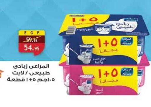 available at الرايه  ماركت in Egypt - القاهرة