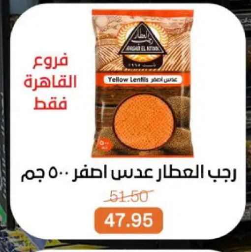 available at بيت الجملة in Egypt - القاهرة