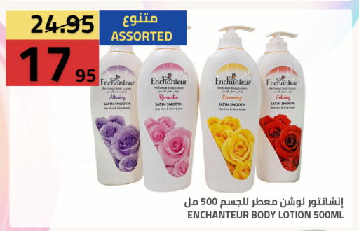available at Astra Markets in KSA, Saudi Arabia, Saudi - Tabuk