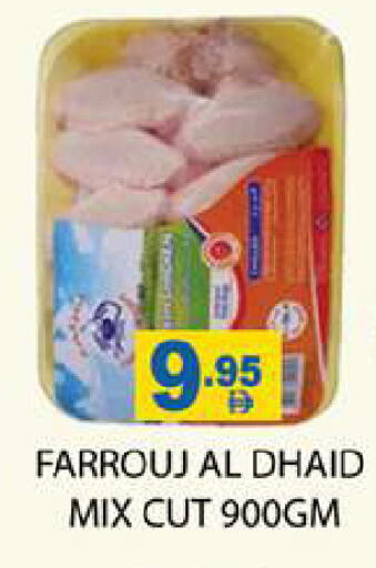 available at Zain Mart Supermarket in UAE - Ras al Khaimah