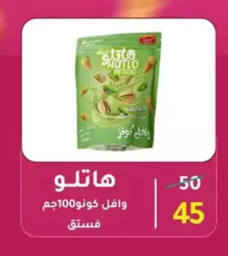 available at Wekalet Elmansoura - Dakahlia  in Egypt - Cairo