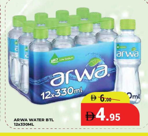 available at كيرالا هايبرماركت in الإمارات العربية المتحدة , الامارات - رَأْس ٱلْخَيْمَة