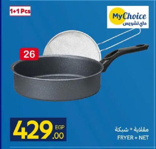 available at كارفور in Egypt - القاهرة