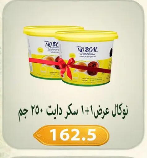 available at Hyper Samy Salama Sons in Egypt - Cairo
